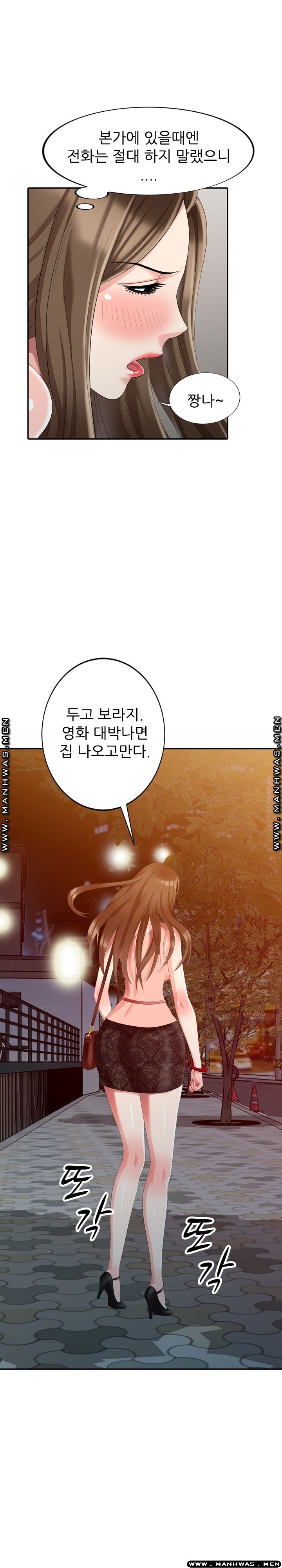 Intruder In My Room Raw Chapter 21 Page 25
