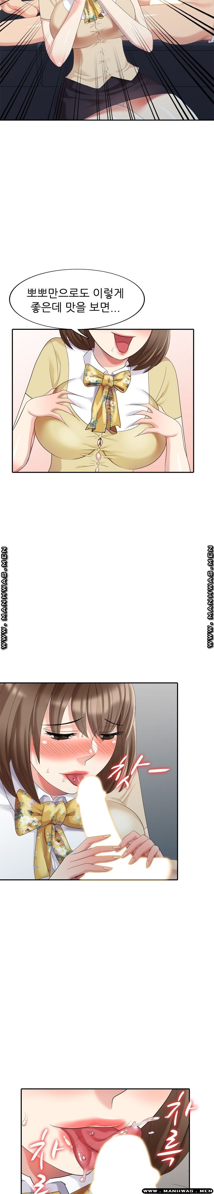 Intruder In My Room Raw Chapter 21 Page 8