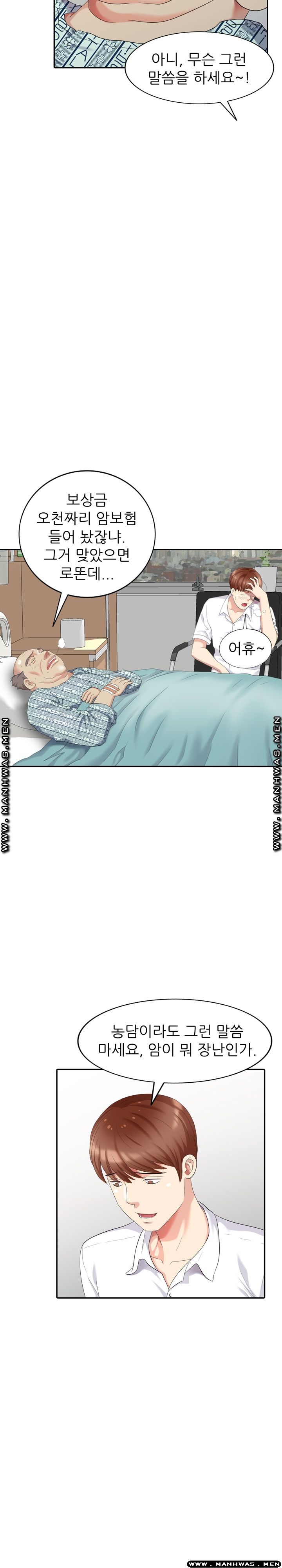 Intruder In My Room Raw Chapter 22 Page 10