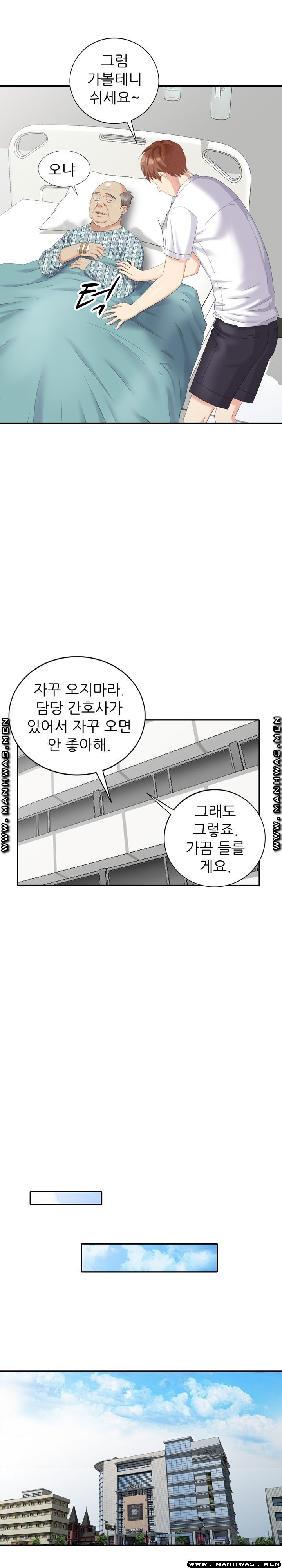 Intruder In My Room Raw Chapter 22 Page 11