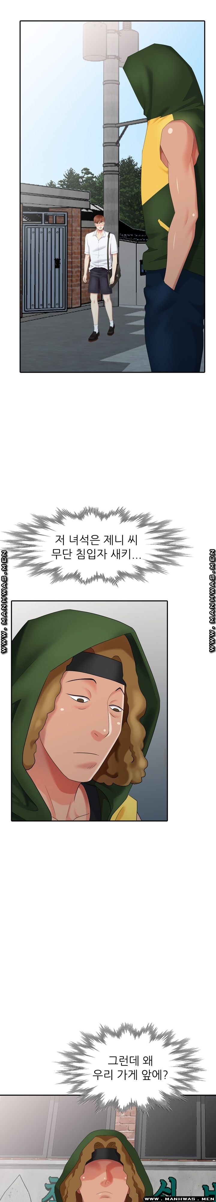Intruder In My Room Raw Chapter 22 Page 13