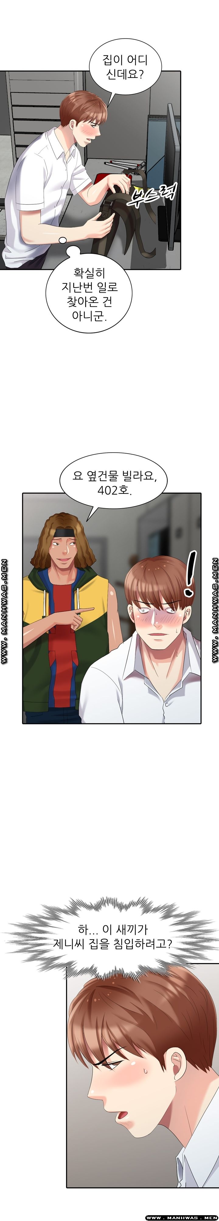 Intruder In My Room Raw Chapter 22 Page 17