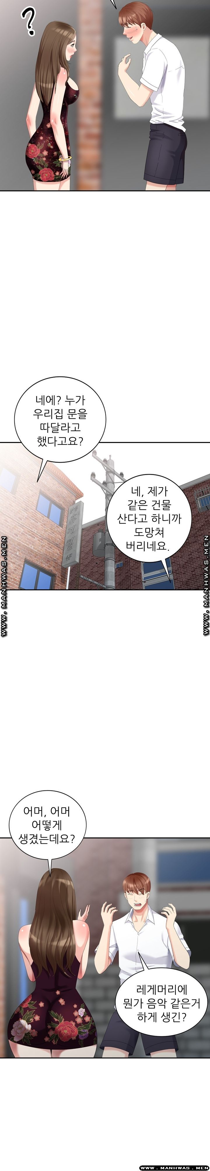 Intruder In My Room Raw Chapter 22 Page 22