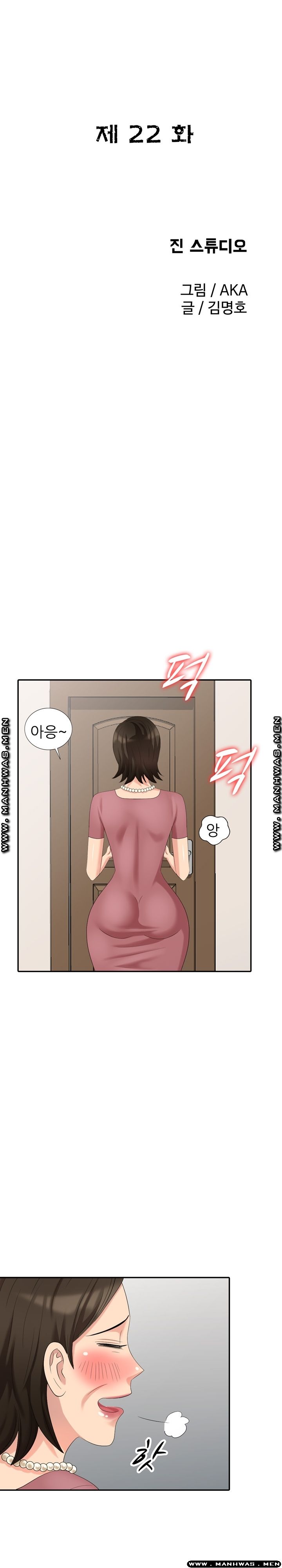 Intruder In My Room Raw Chapter 22 Page 4