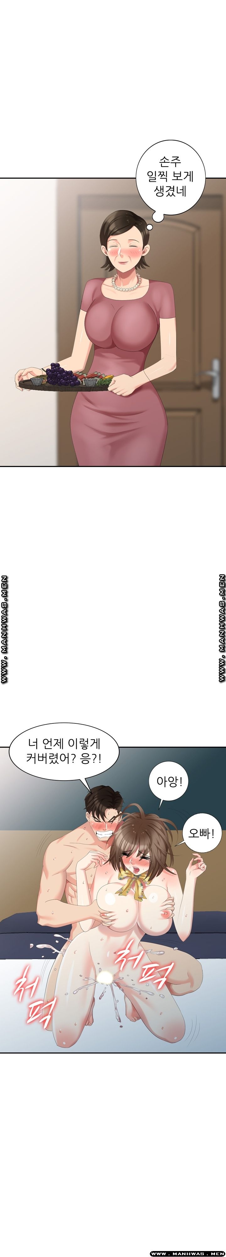 Intruder In My Room Raw Chapter 22 Page 5
