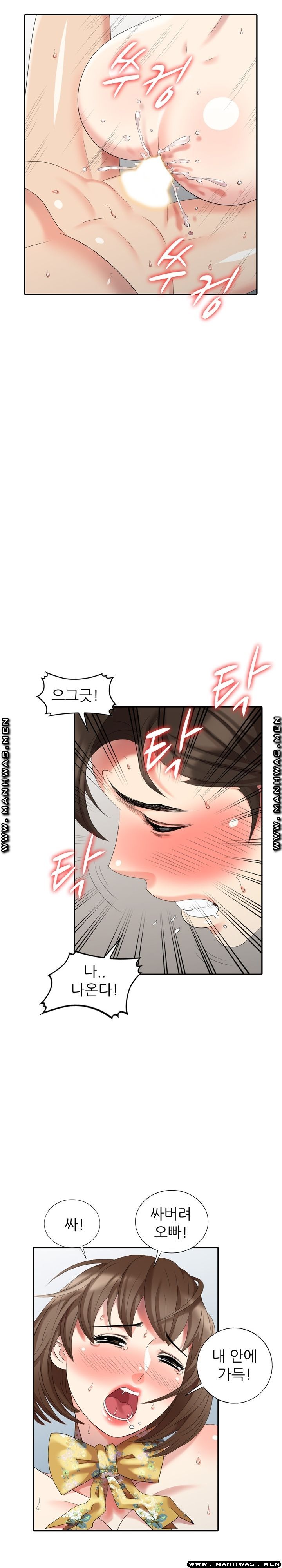 Intruder In My Room Raw Chapter 22 Page 6