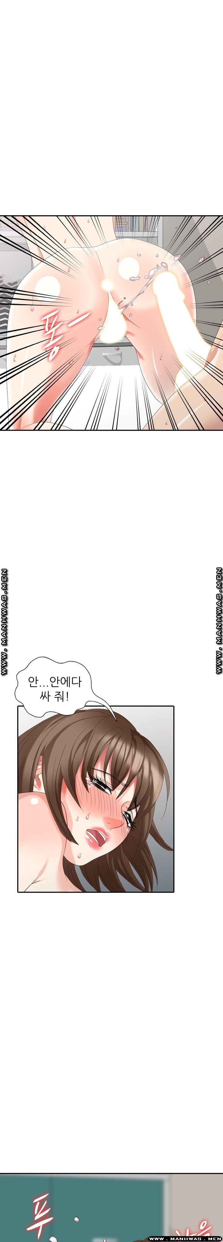 Intruder In My Room Raw Chapter 22 Page 7