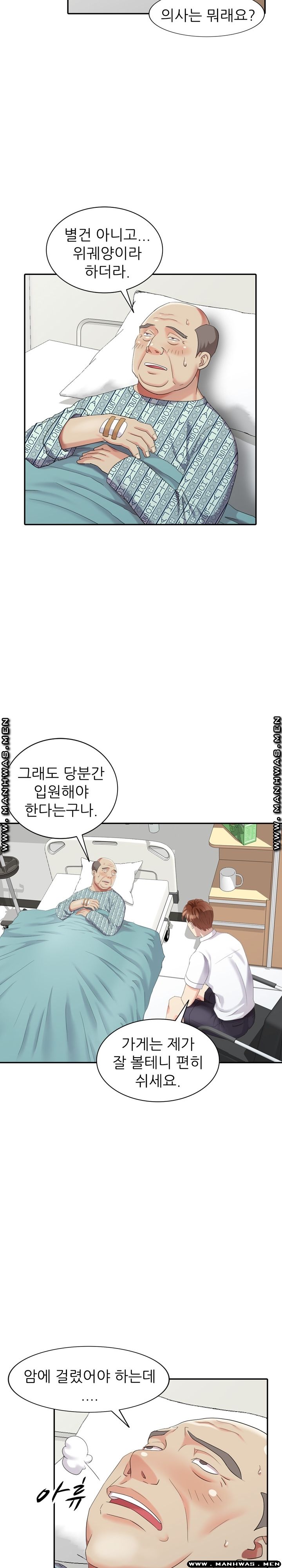 Intruder In My Room Raw Chapter 22 Page 9