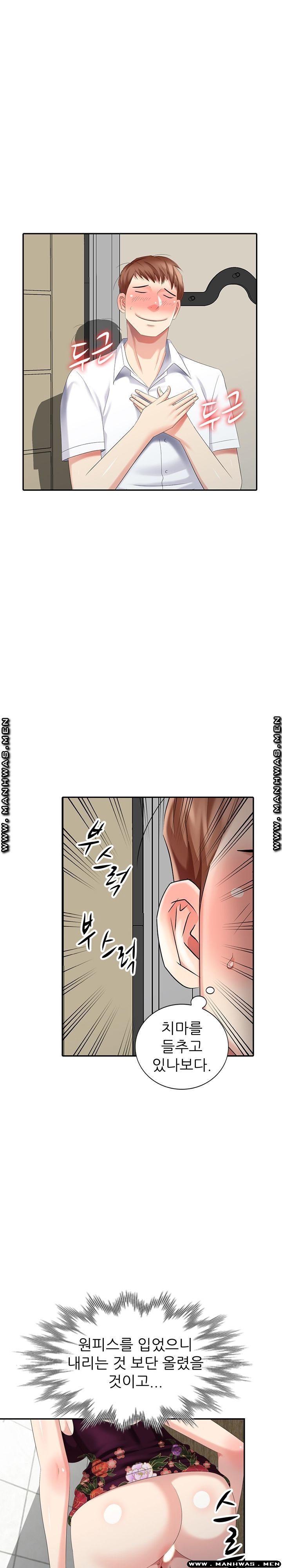 Intruder In My Room Raw Chapter 23 Page 11