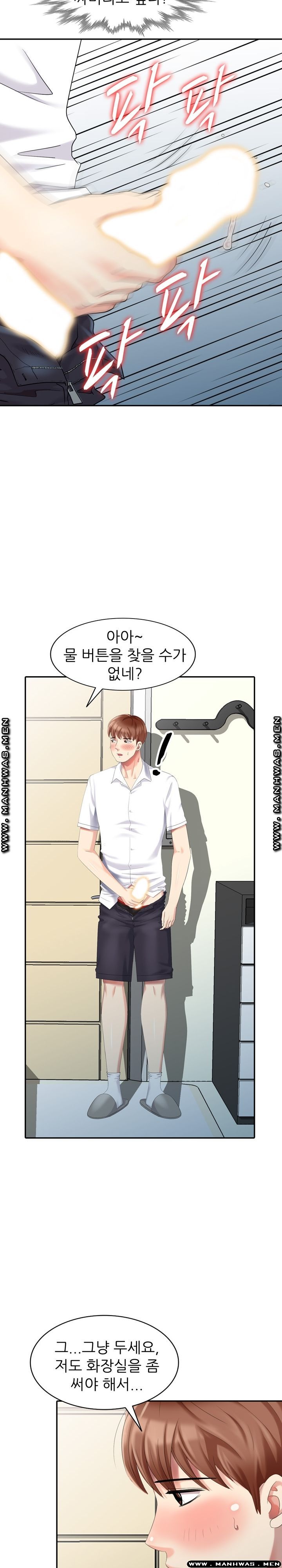 Intruder In My Room Raw Chapter 23 Page 14
