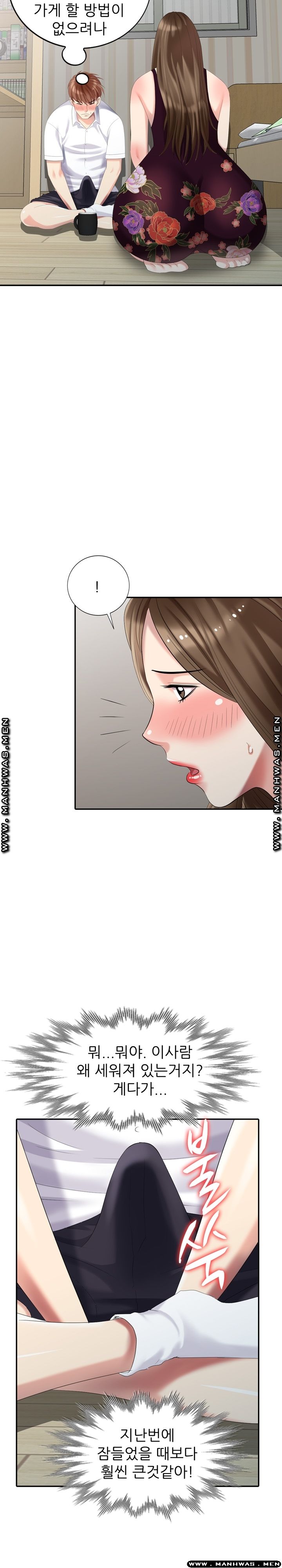 Intruder In My Room Raw Chapter 23 Page 2