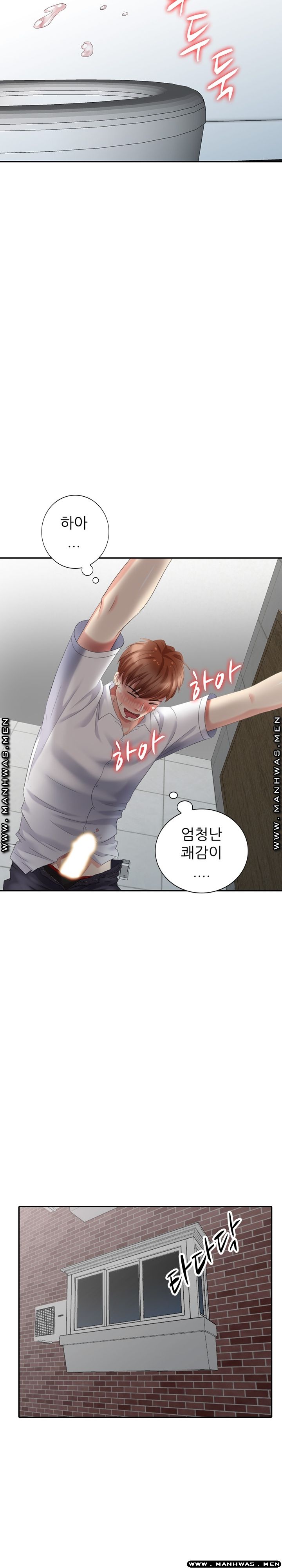 Intruder In My Room Raw Chapter 23 Page 20