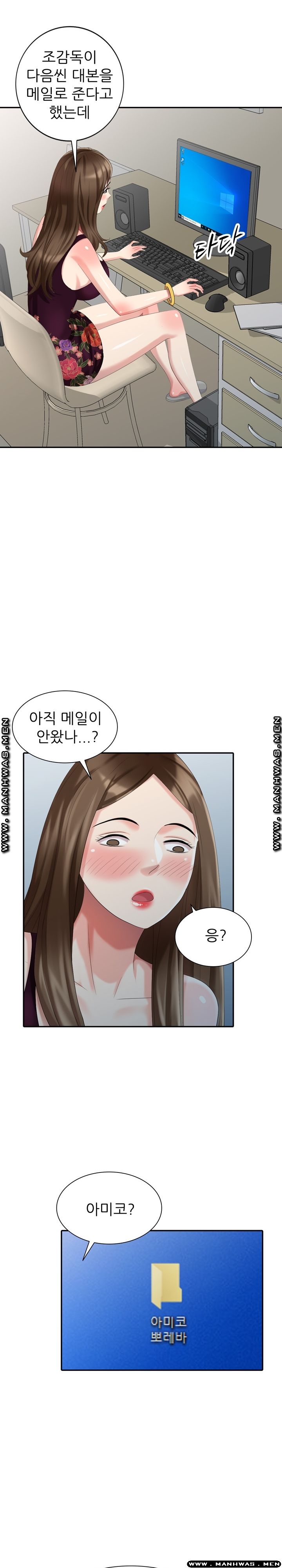 Intruder In My Room Raw Chapter 23 Page 21