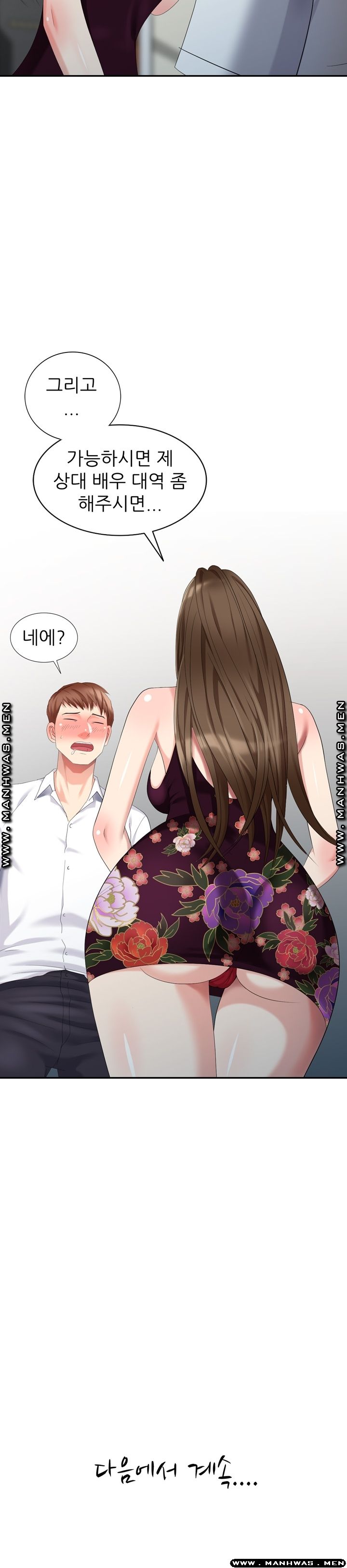 Intruder In My Room Raw Chapter 23 Page 28