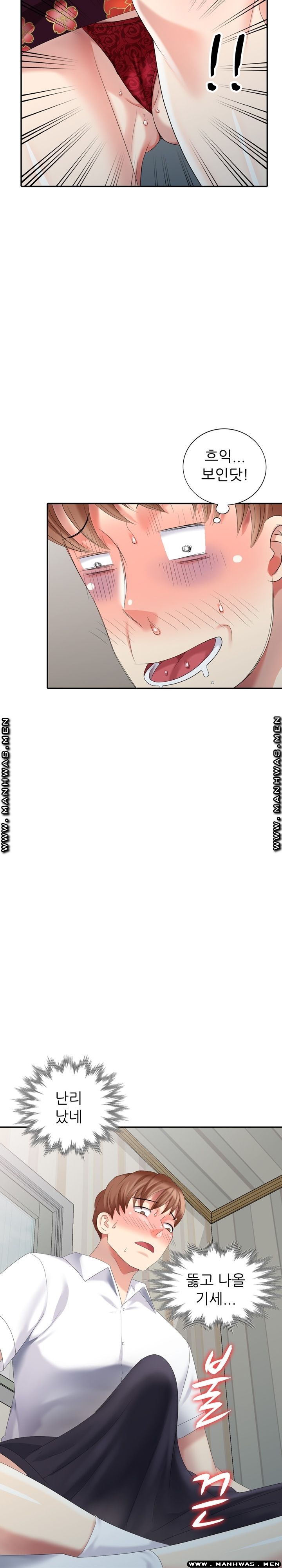 Intruder In My Room Raw Chapter 23 Page 7