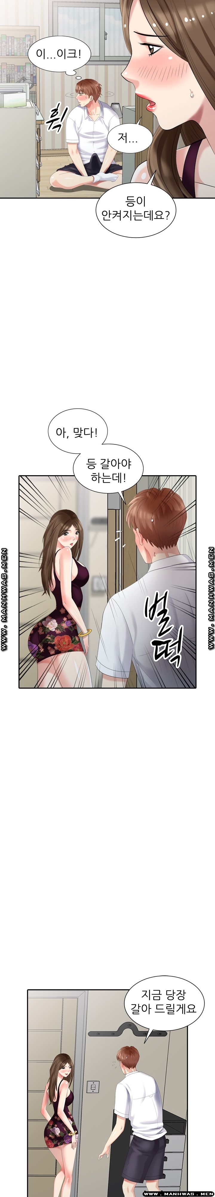 Intruder In My Room Raw Chapter 23 Page 9