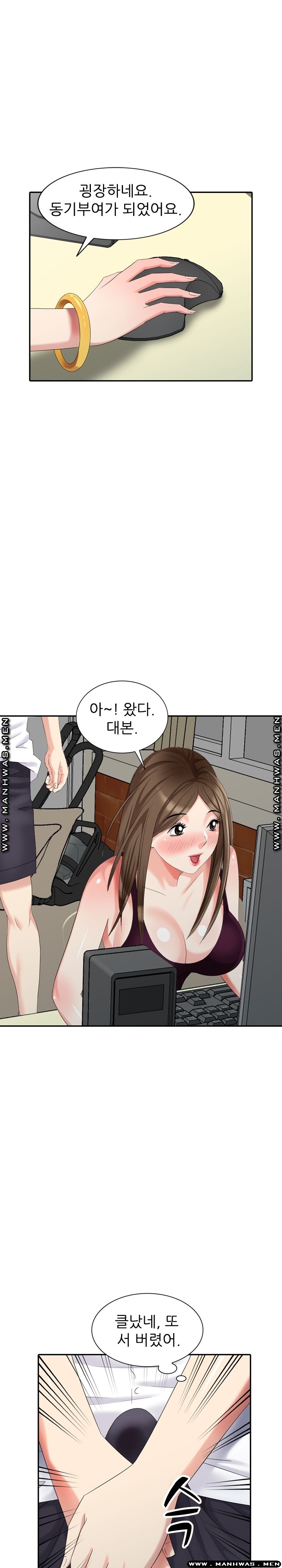 Intruder In My Room Raw Chapter 24 Page 1
