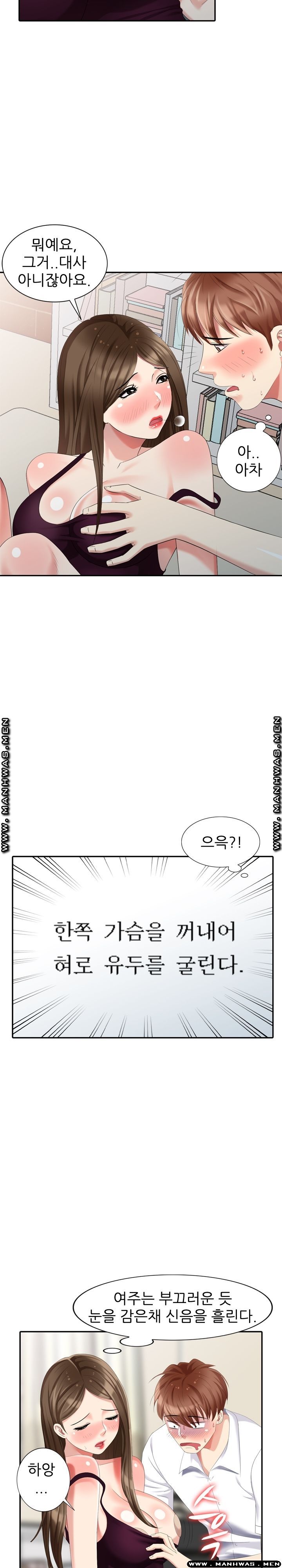 Intruder In My Room Raw Chapter 24 Page 12