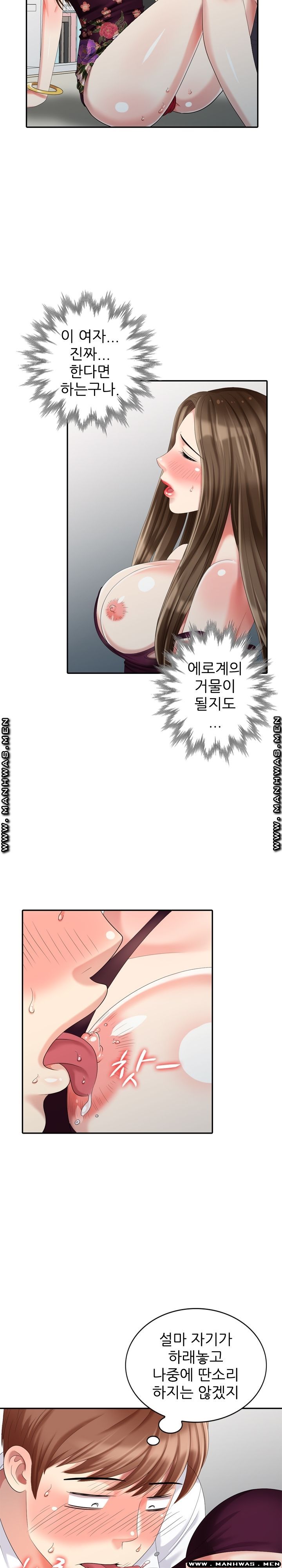 Intruder In My Room Raw Chapter 24 Page 16