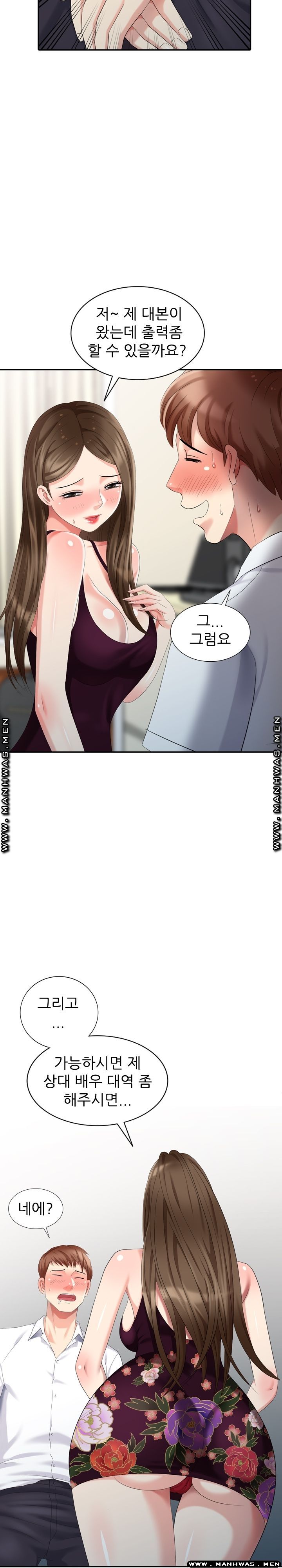 Intruder In My Room Raw Chapter 24 Page 2