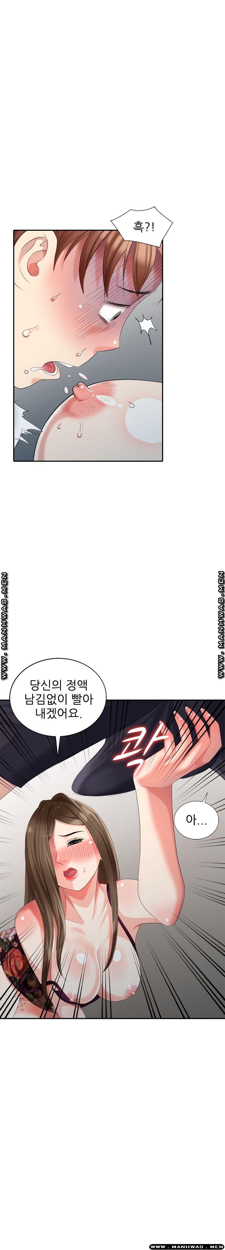 Intruder In My Room Raw Chapter 24 Page 20