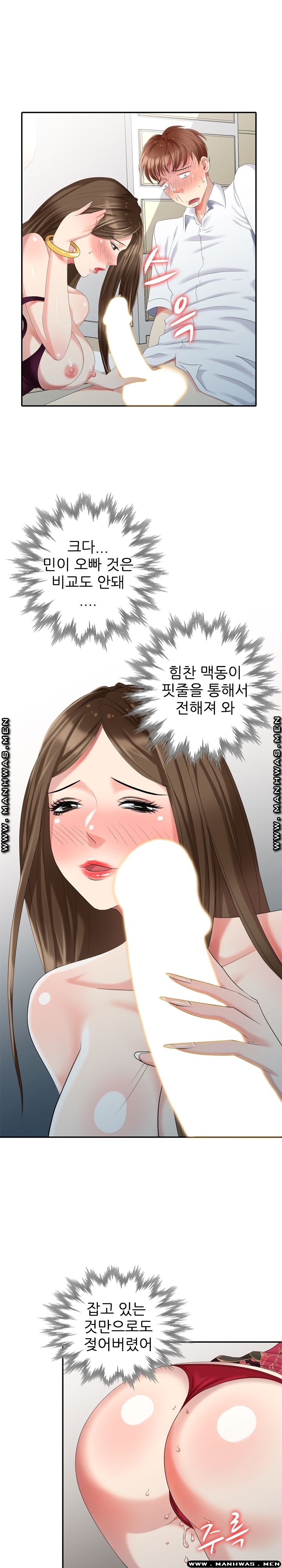 Intruder In My Room Raw Chapter 24 Page 21