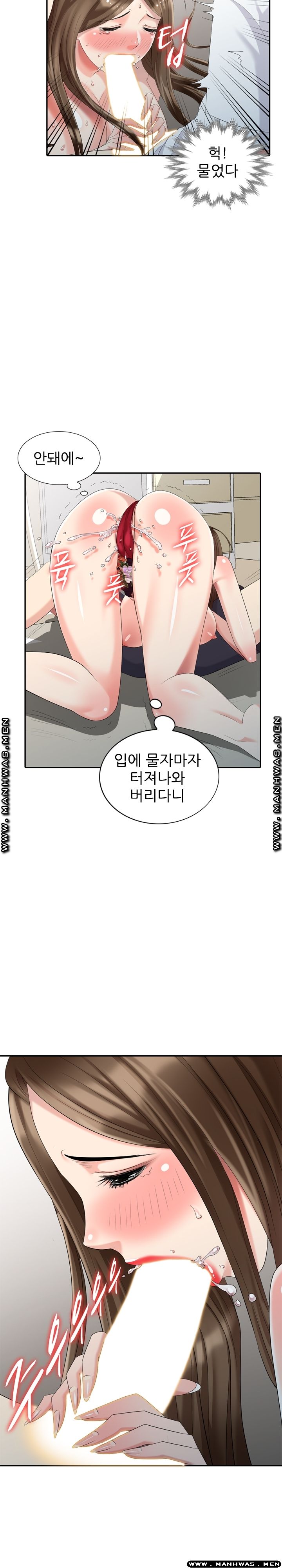 Intruder In My Room Raw Chapter 24 Page 23