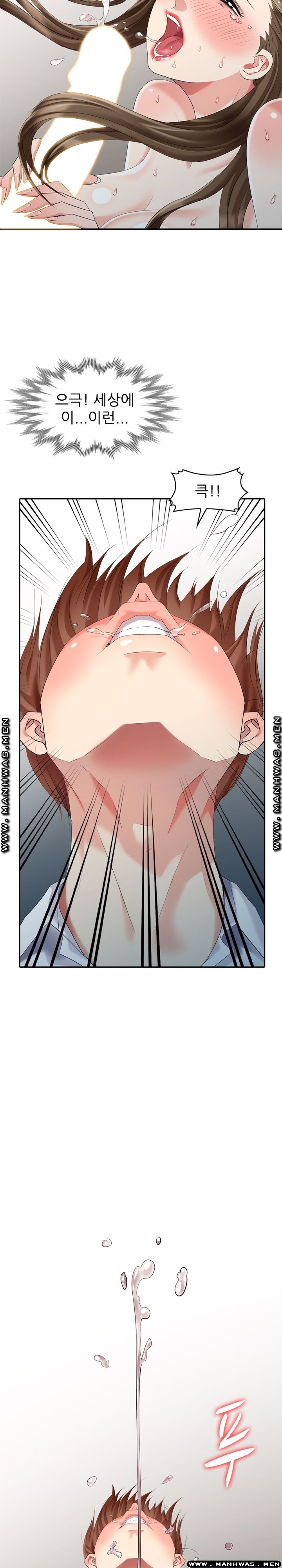 Intruder In My Room Raw Chapter 24 Page 25