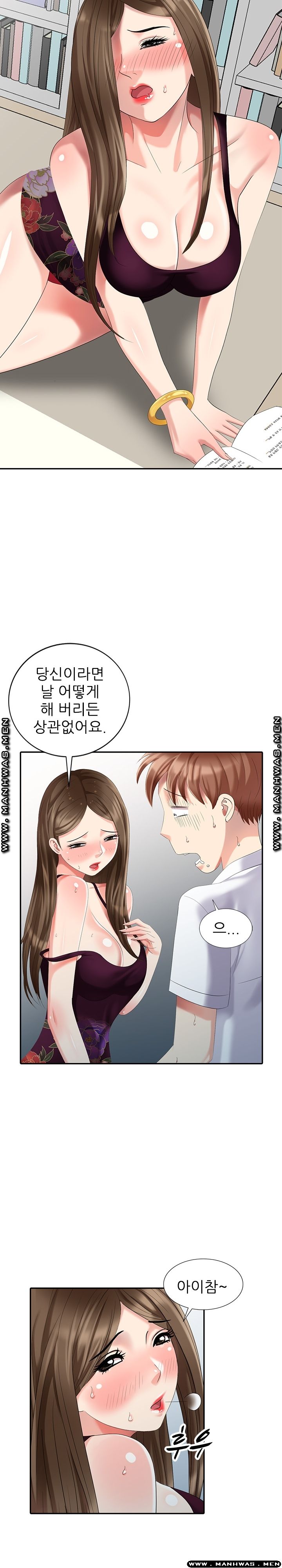 Intruder In My Room Raw Chapter 24 Page 4