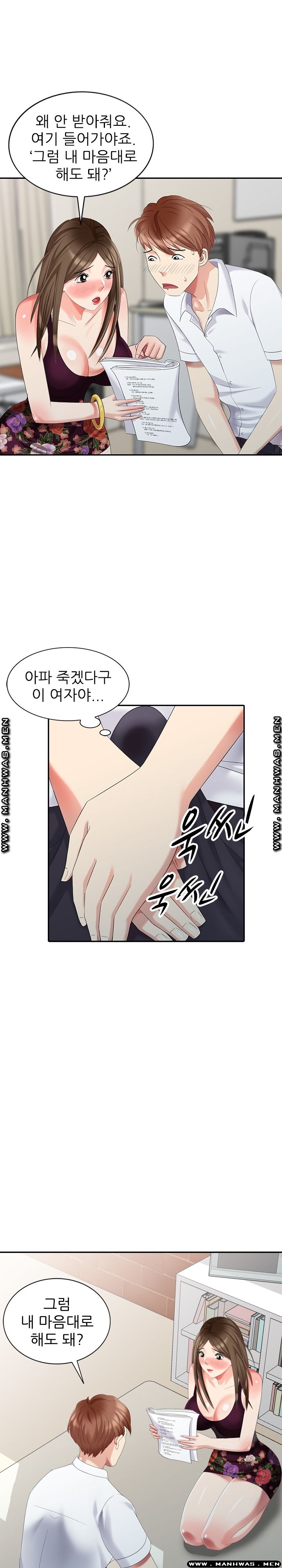 Intruder In My Room Raw Chapter 24 Page 5