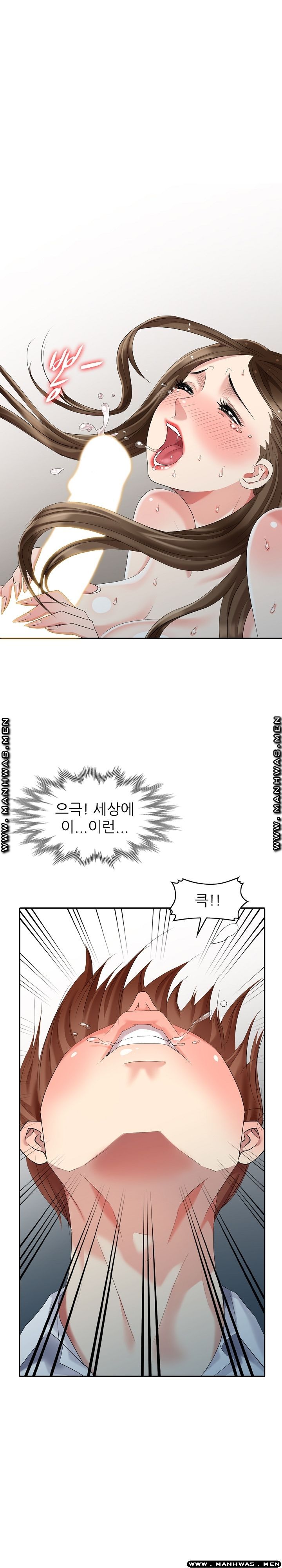 Intruder In My Room Raw Chapter 25 Page 1