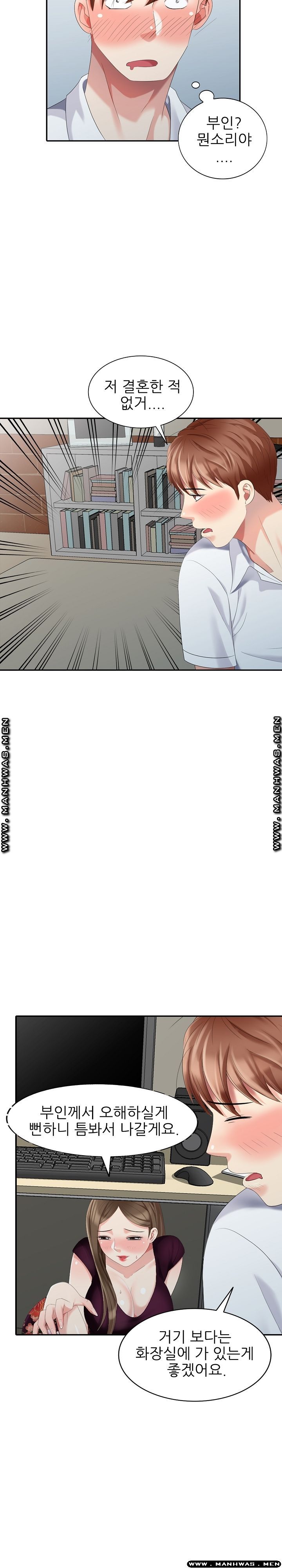 Intruder In My Room Raw Chapter 25 Page 11