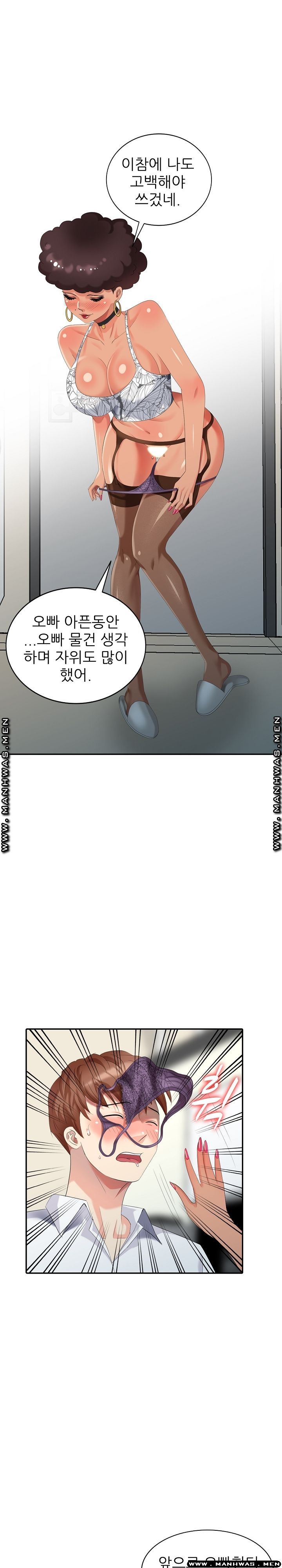 Intruder In My Room Raw Chapter 25 Page 25