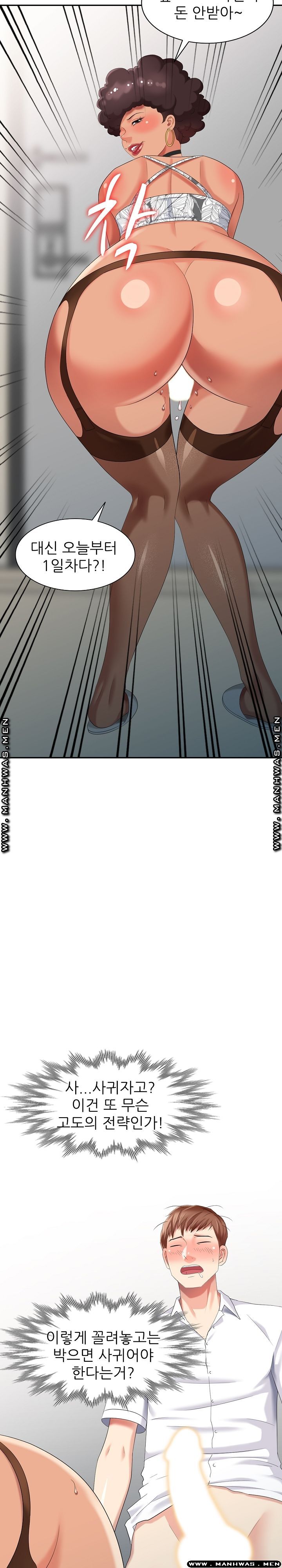 Intruder In My Room Raw Chapter 25 Page 26