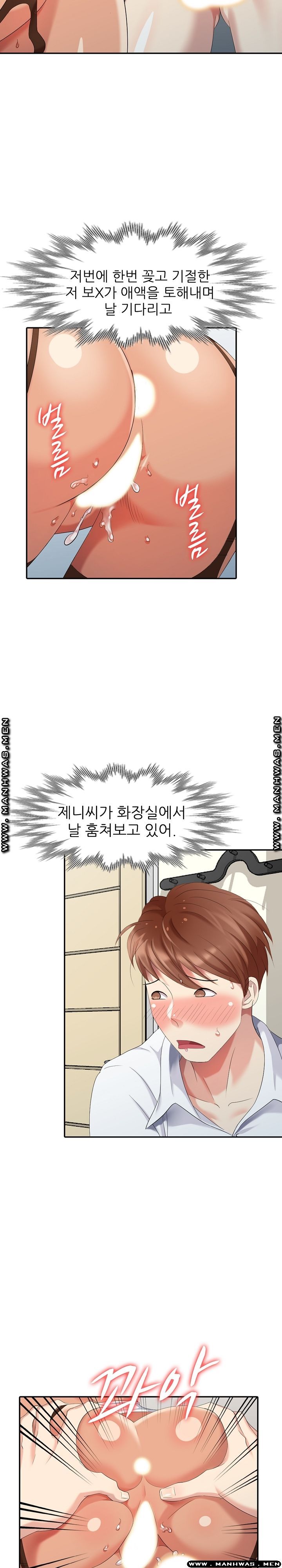 Intruder In My Room Raw Chapter 25 Page 27