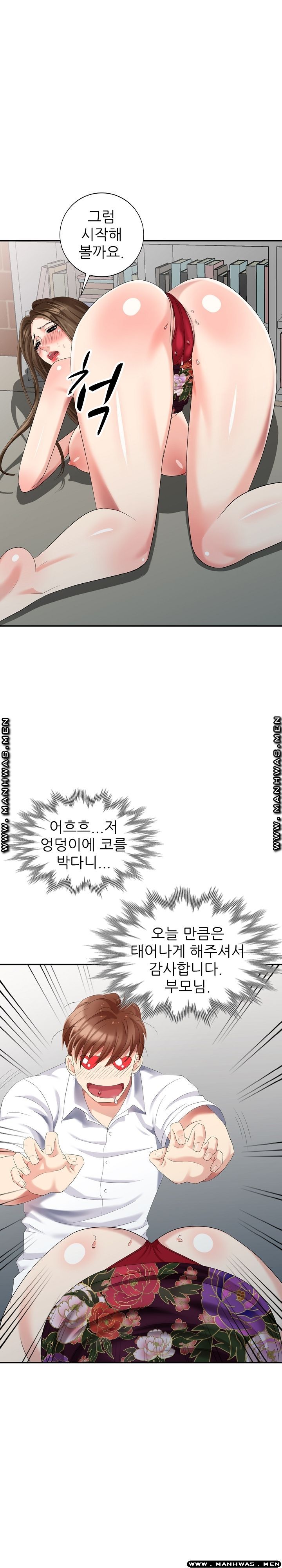 Intruder In My Room Raw Chapter 25 Page 9
