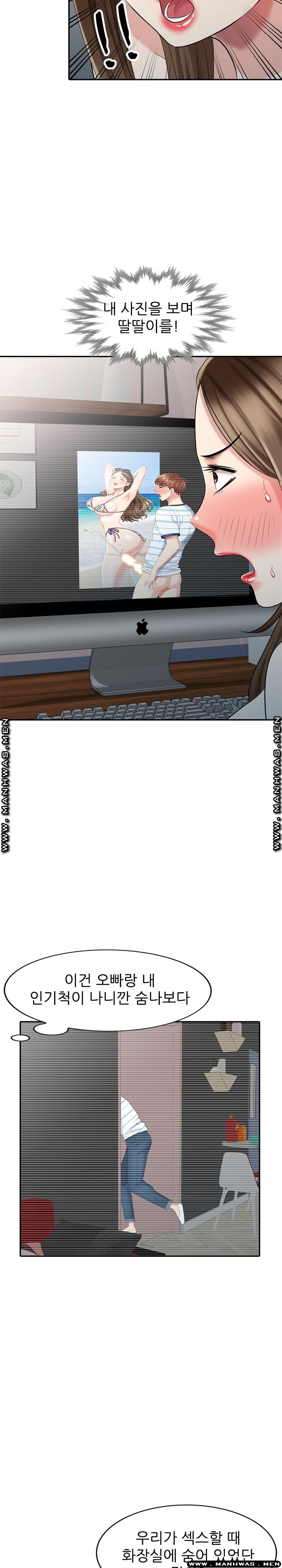 Intruder In My Room Raw Chapter 26 Page 14