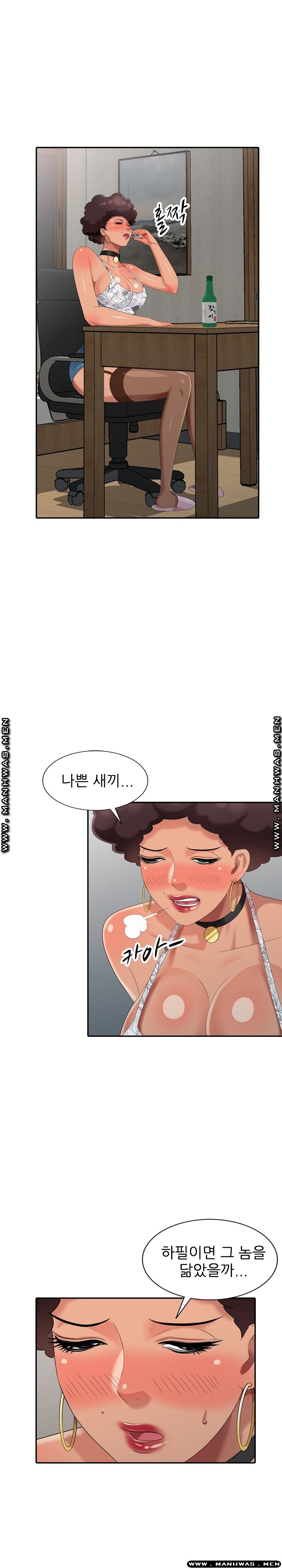 Intruder In My Room Raw Chapter 26 Page 19