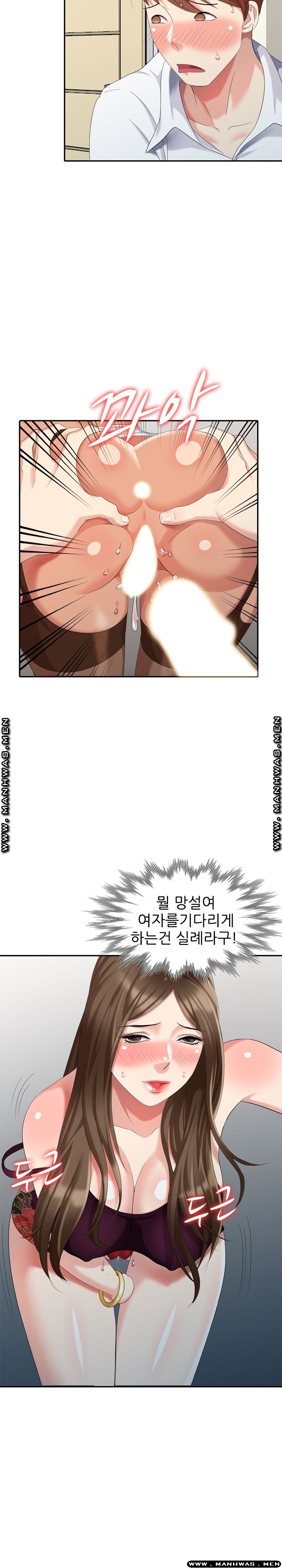 Intruder In My Room Raw Chapter 26 Page 2