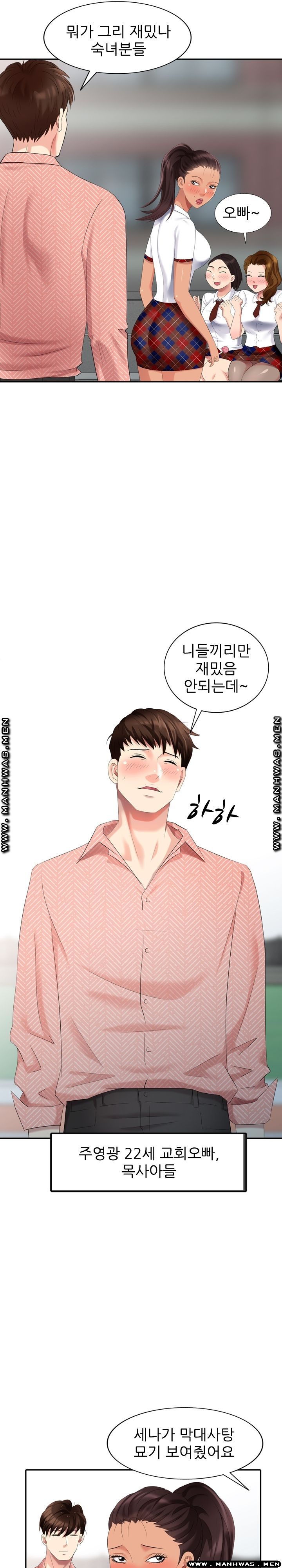 Intruder In My Room Raw Chapter 26 Page 22