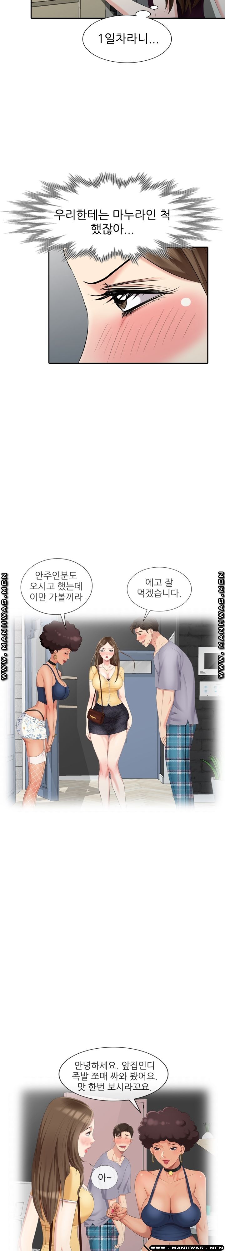 Intruder In My Room Raw Chapter 26 Page 4