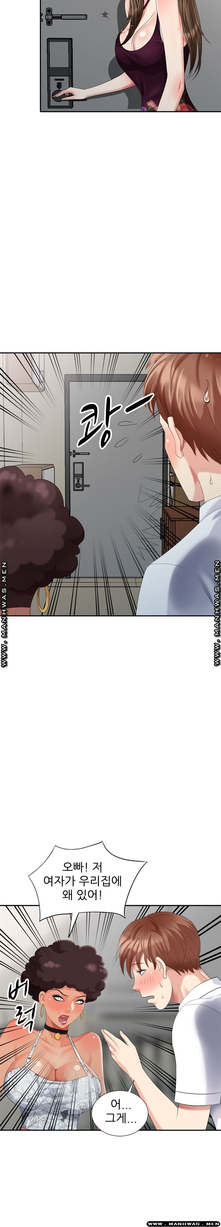 Intruder In My Room Raw Chapter 26 Page 7