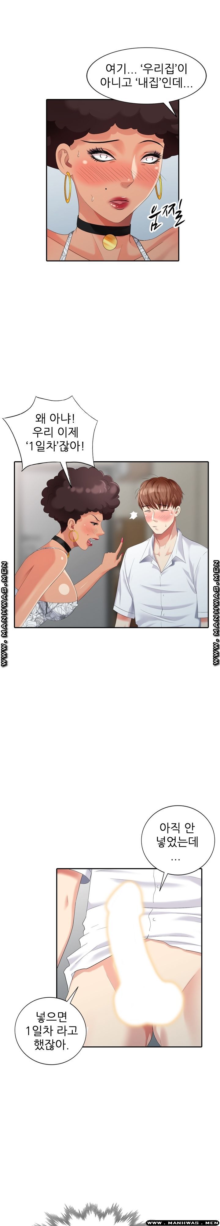 Intruder In My Room Raw Chapter 26 Page 8