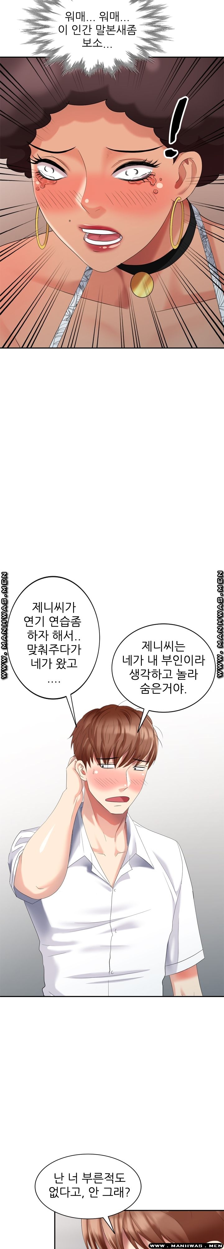 Intruder In My Room Raw Chapter 26 Page 9