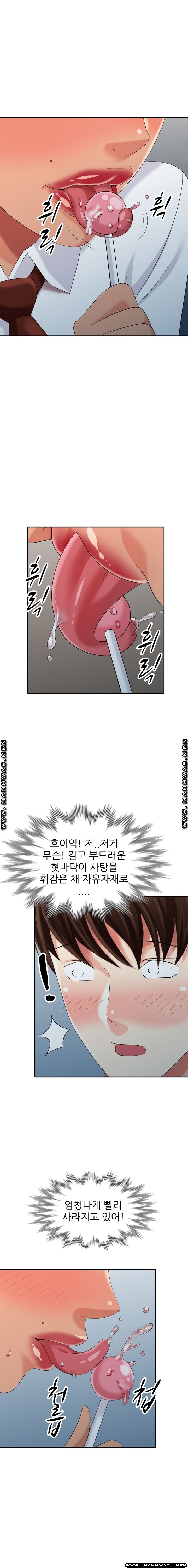 Intruder In My Room Raw Chapter 27 Page 1