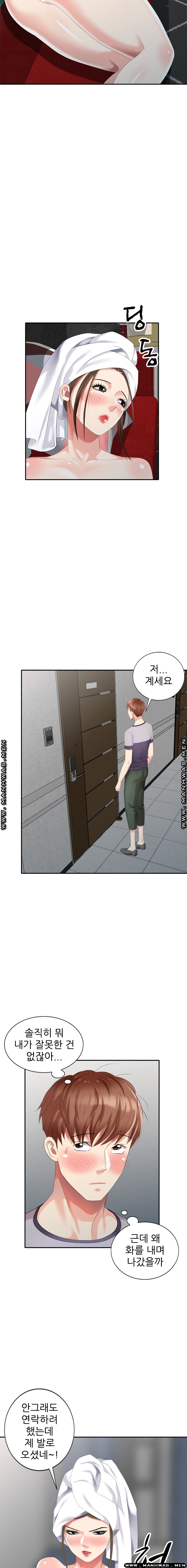Intruder In My Room Raw Chapter 27 Page 17