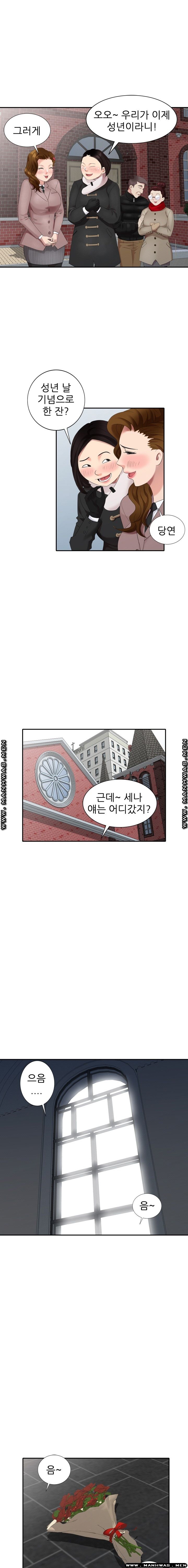 Intruder In My Room Raw Chapter 27 Page 3