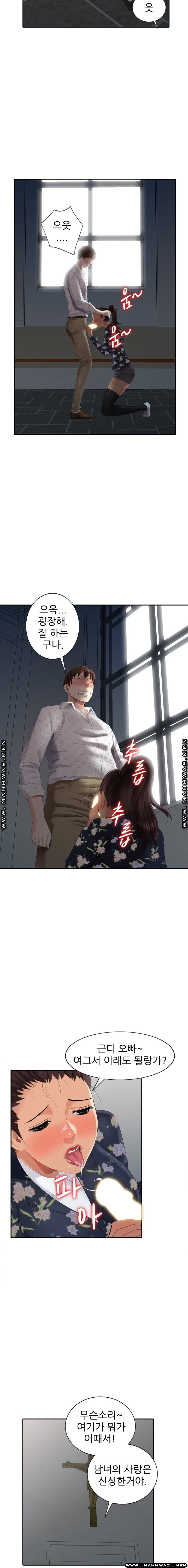 Intruder In My Room Raw Chapter 27 Page 4