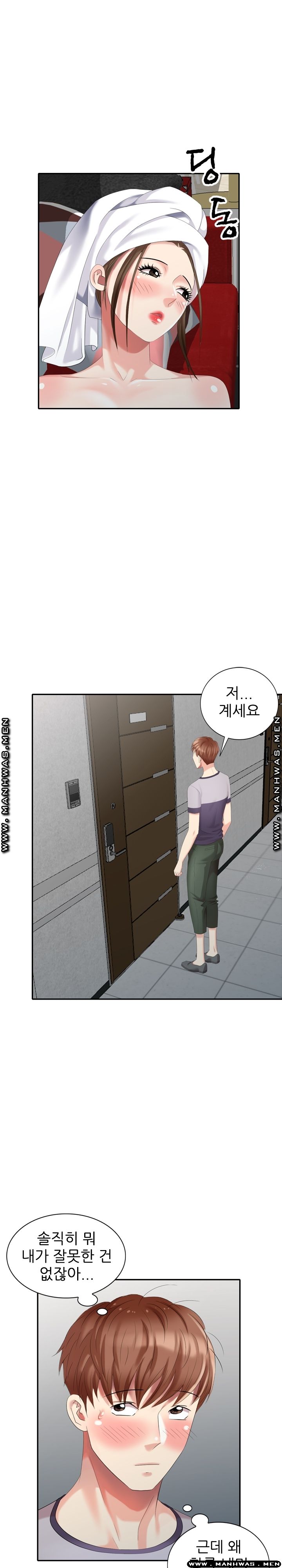 Intruder In My Room Raw Chapter 28 Page 1