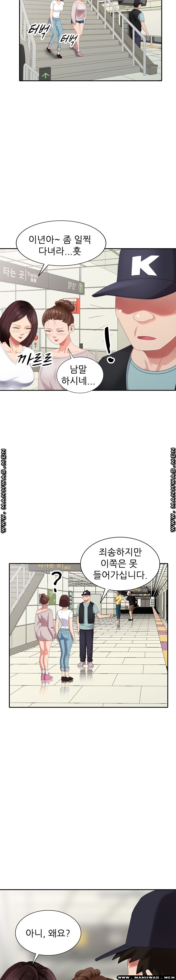 Intruder In My Room Raw Chapter 28 Page 12